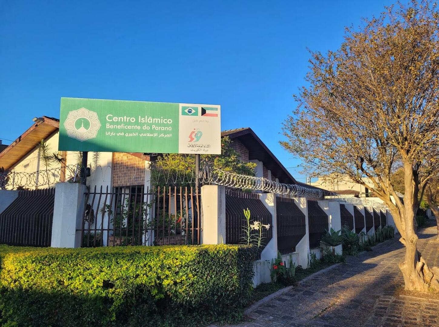Centro Islâmico Beneficente do Paraná