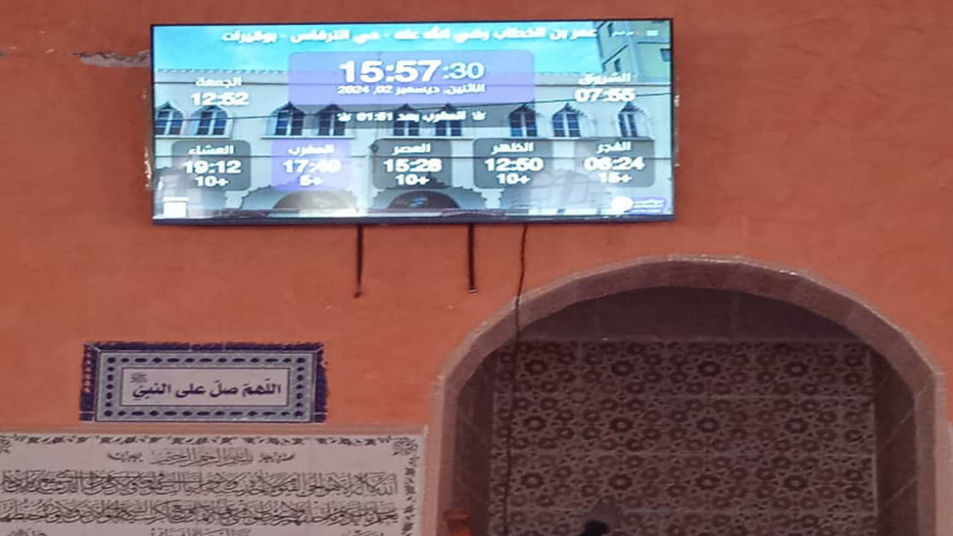 عمر بن الخطاب رضي الله عنه - حي الترفاس