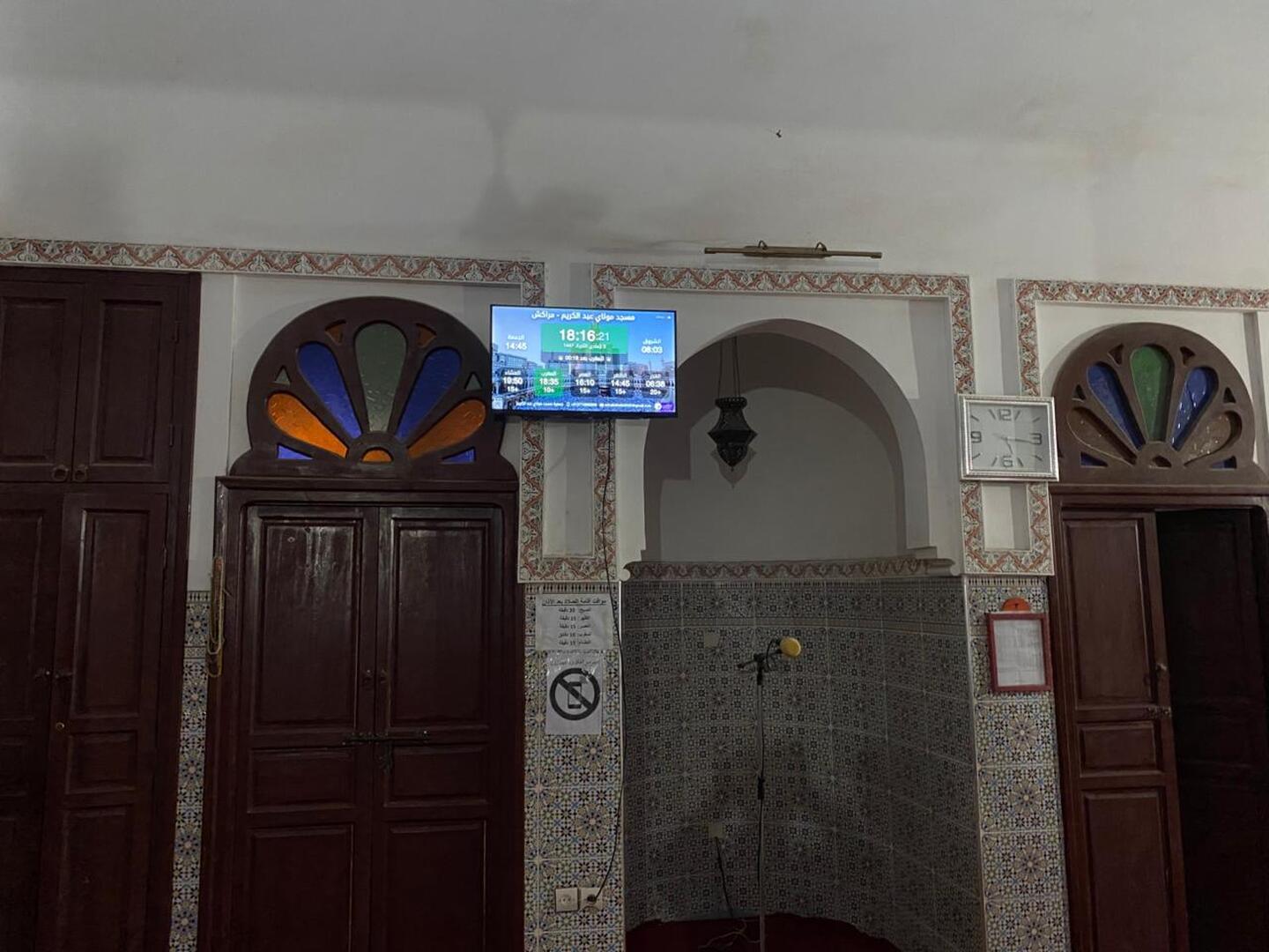 مسجد مولاي عبد الكريم