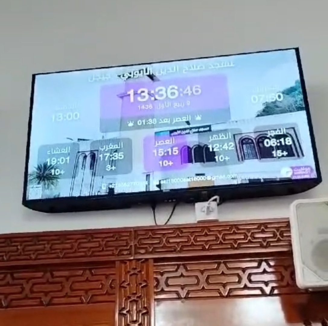 مسجد صلاح الدين الأيوبي