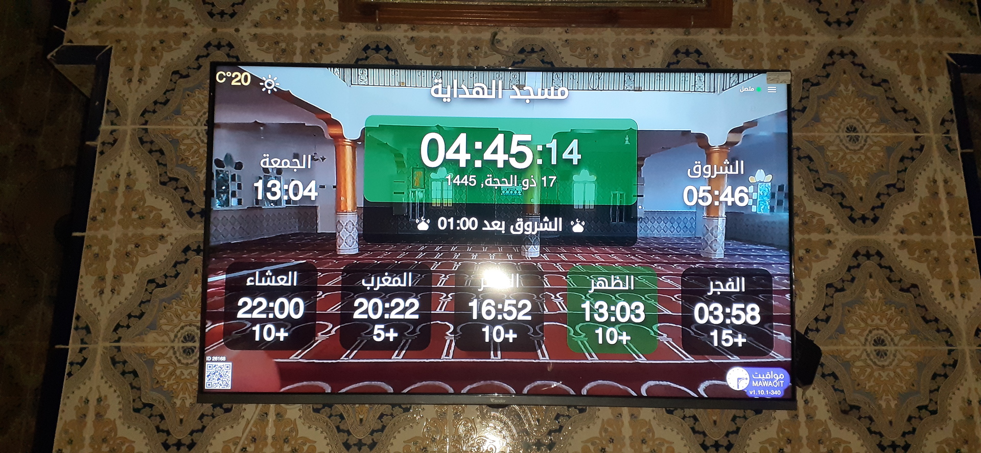 مسجد الهداية
