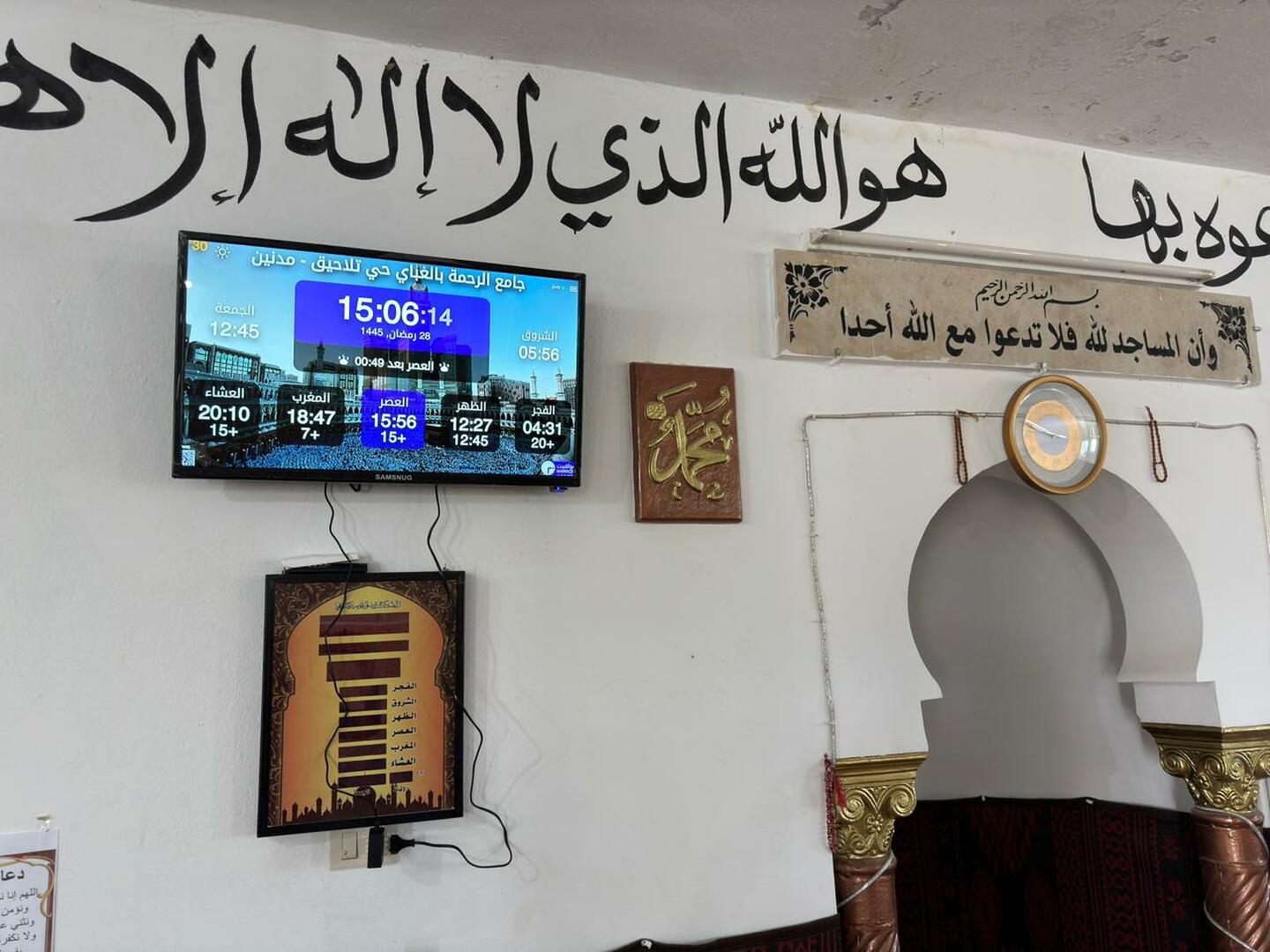 جامع الرحمة بالغباي