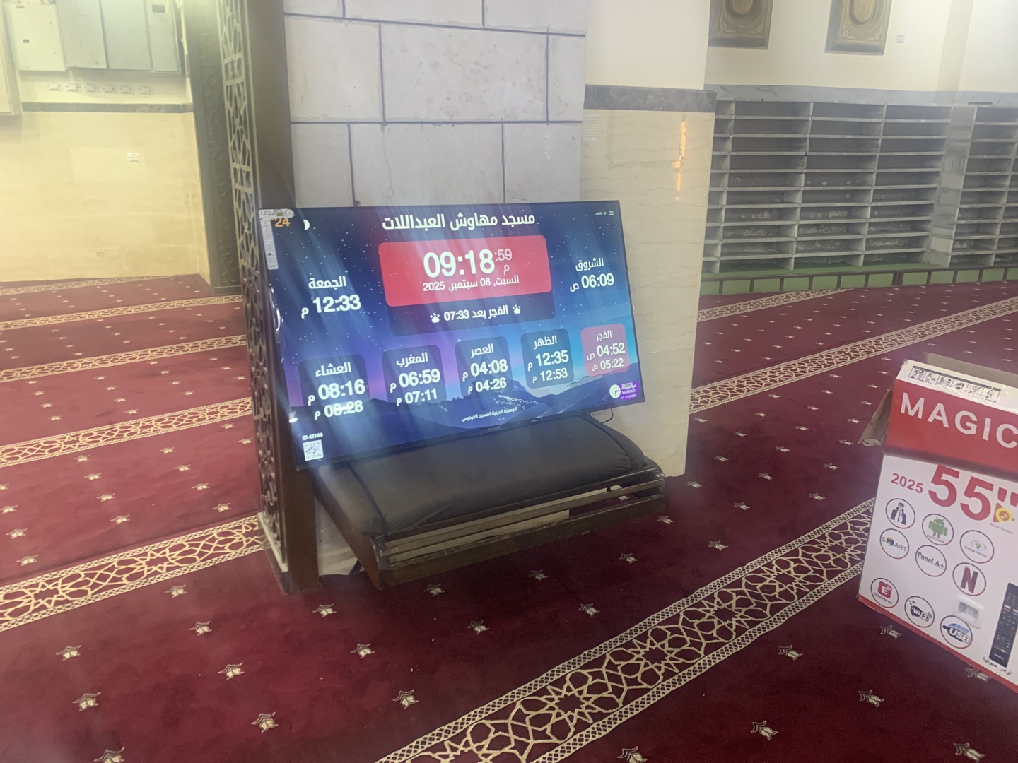 مسجد مهاوش العبداللات