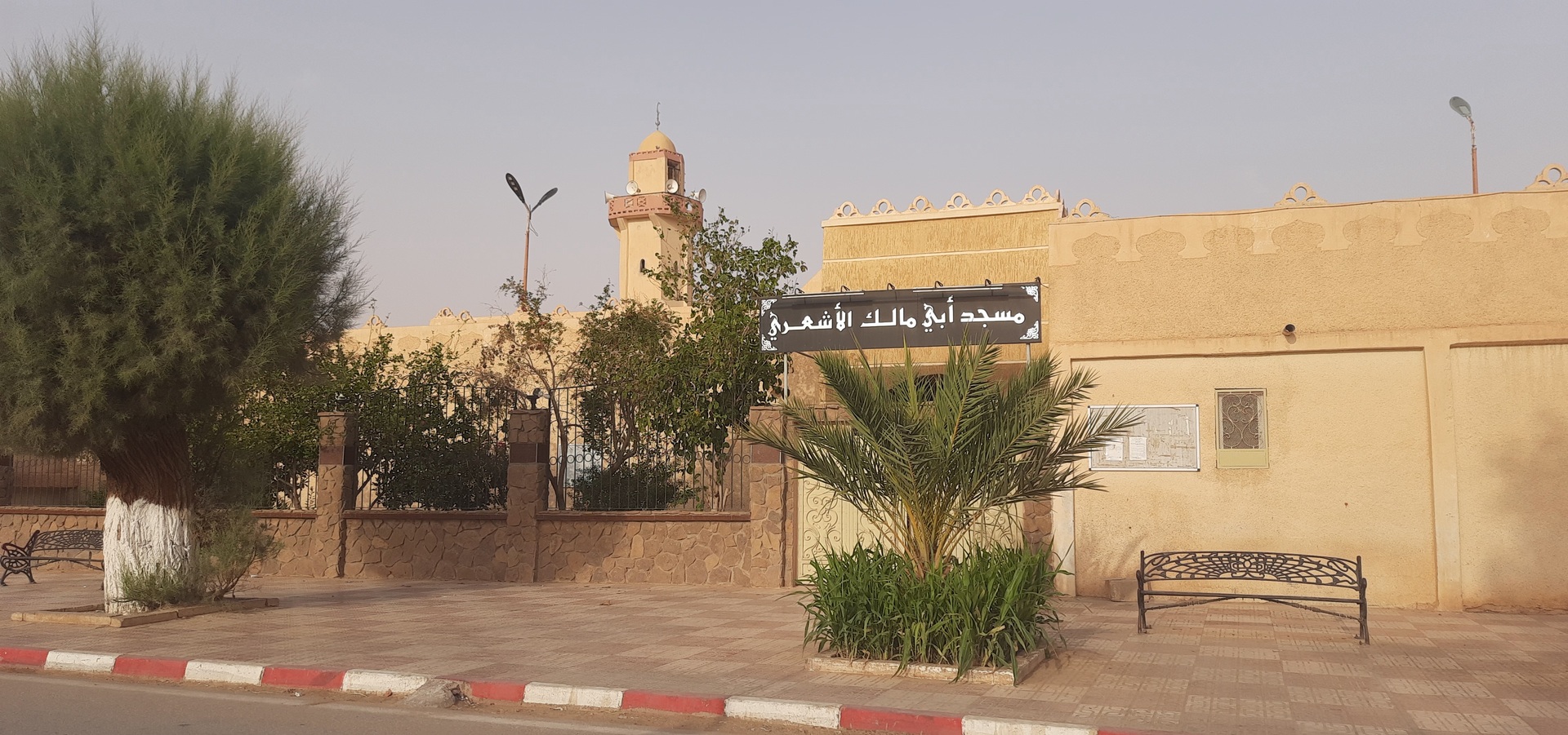 مسجد أبي مالك الأشعري