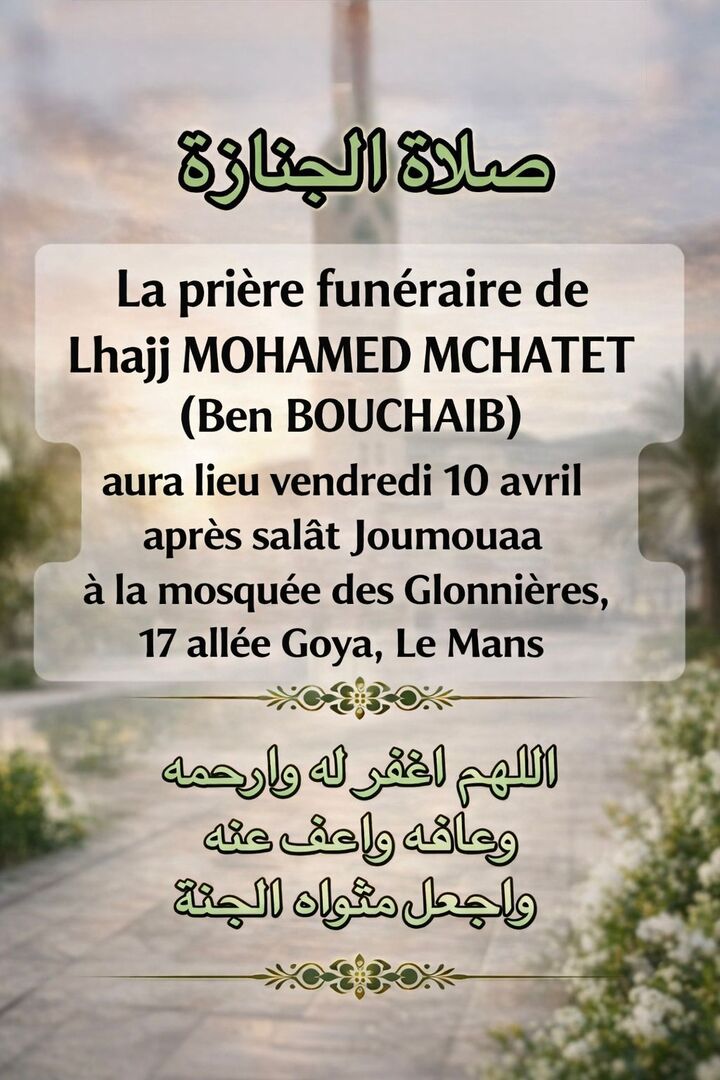 صلاة الجنازة