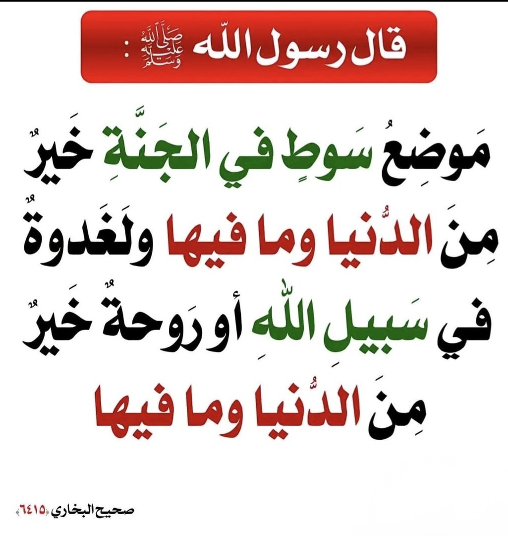 Hadith sawt