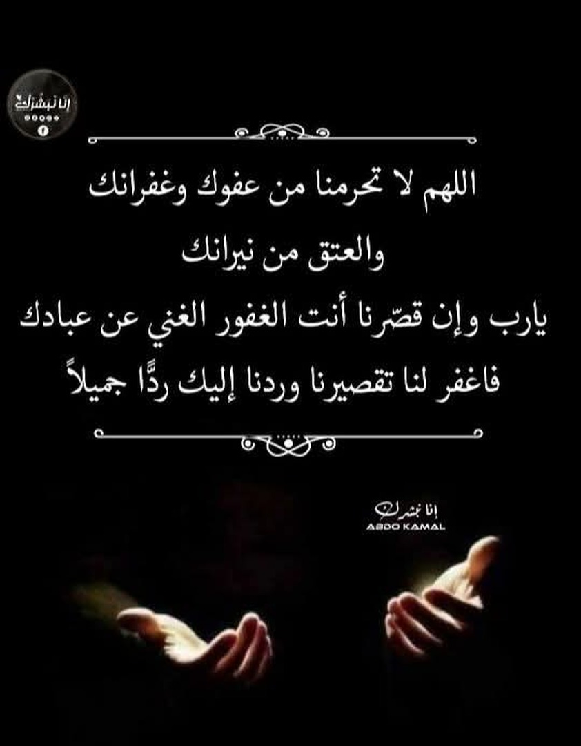 دعاء