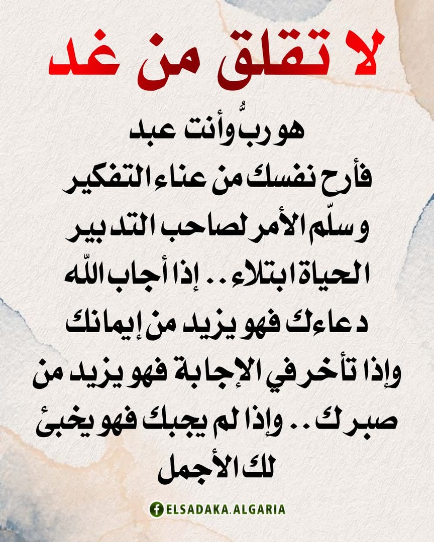 دعاء
