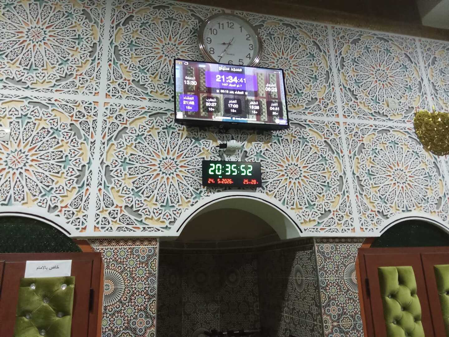 مسجد سليلو