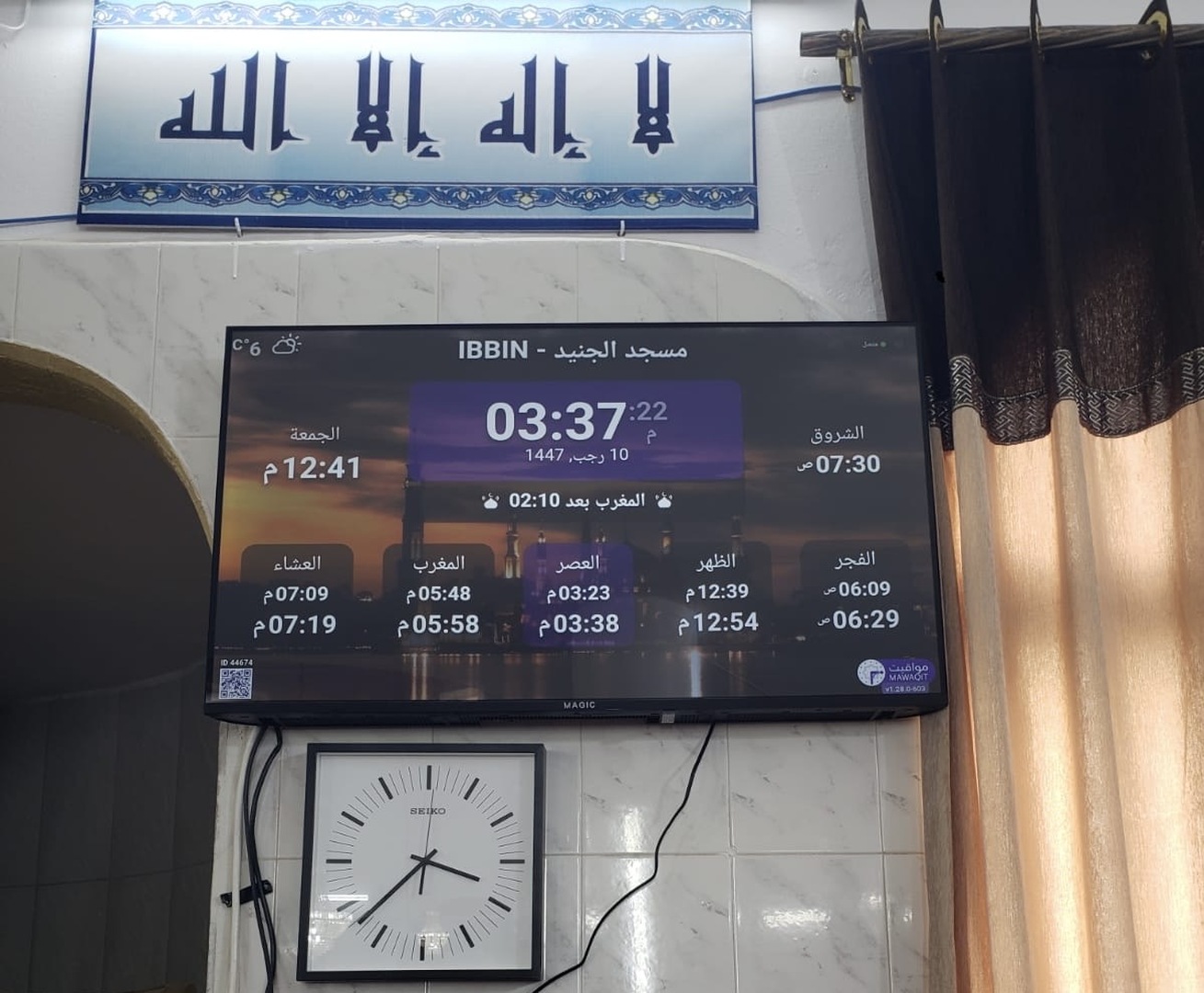 مسجد الجنيد