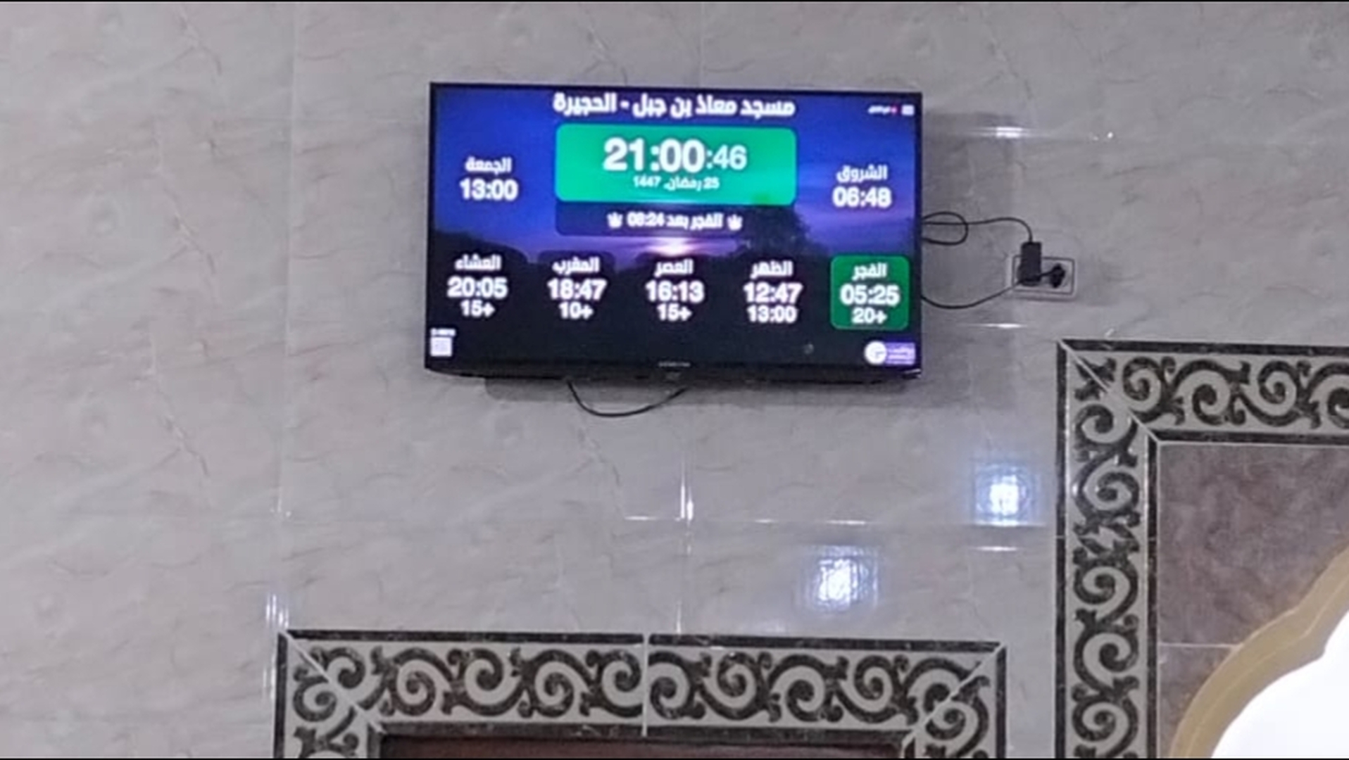 مسجد معاذ بن جبل