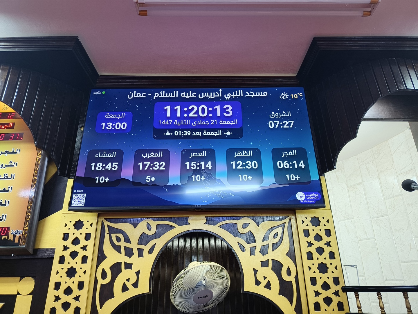 مسجد النبي أدريس عليه السلام