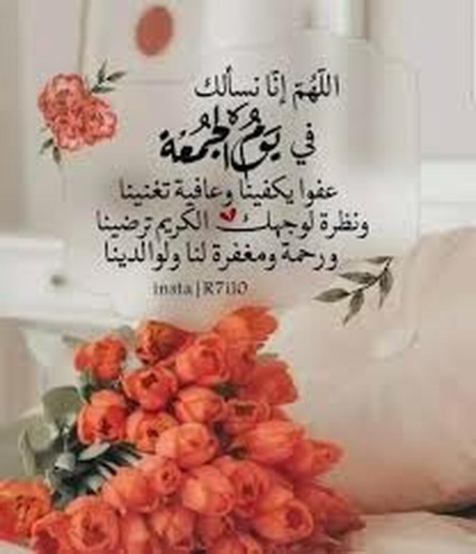 صلاة الجمعة