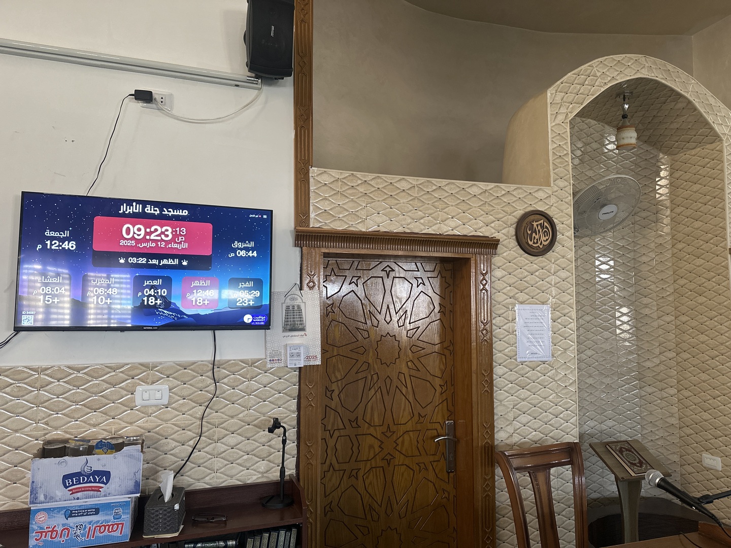 مسجد جنة الأبرار