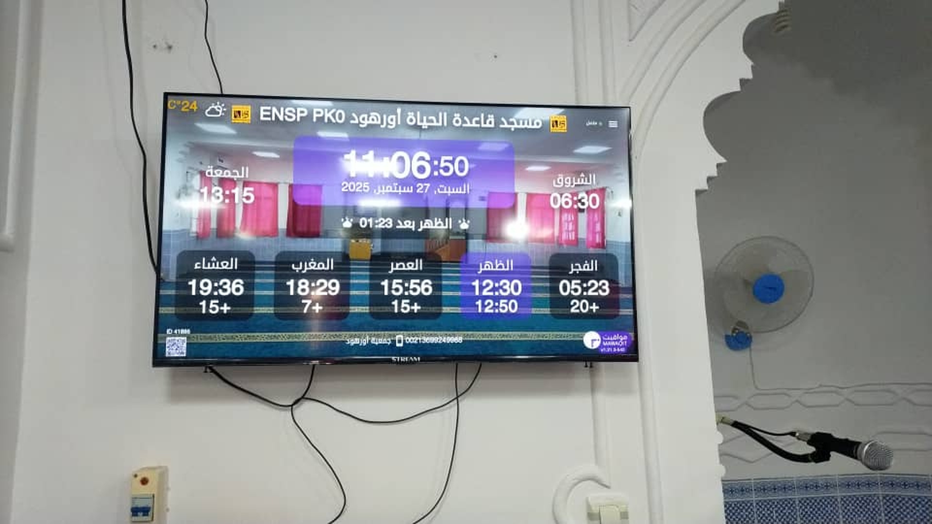 مسجد قاعدة الحياة أورهود ENSP PK0