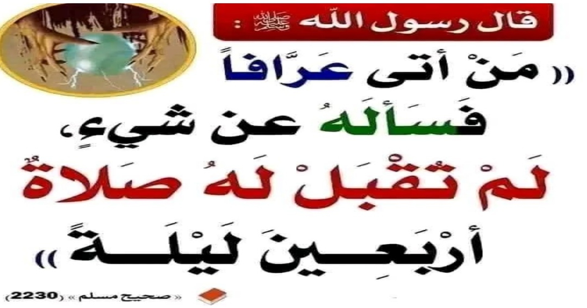 أحاديث نبوية