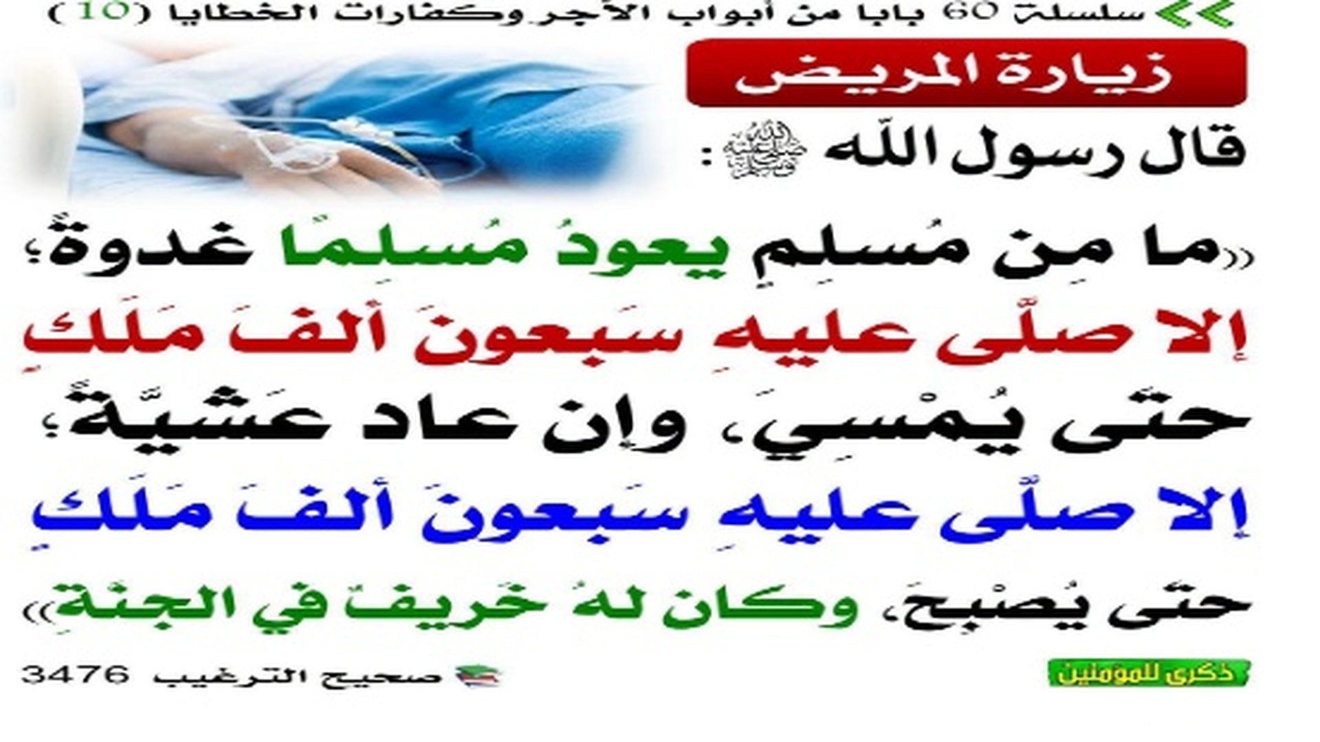 حديث