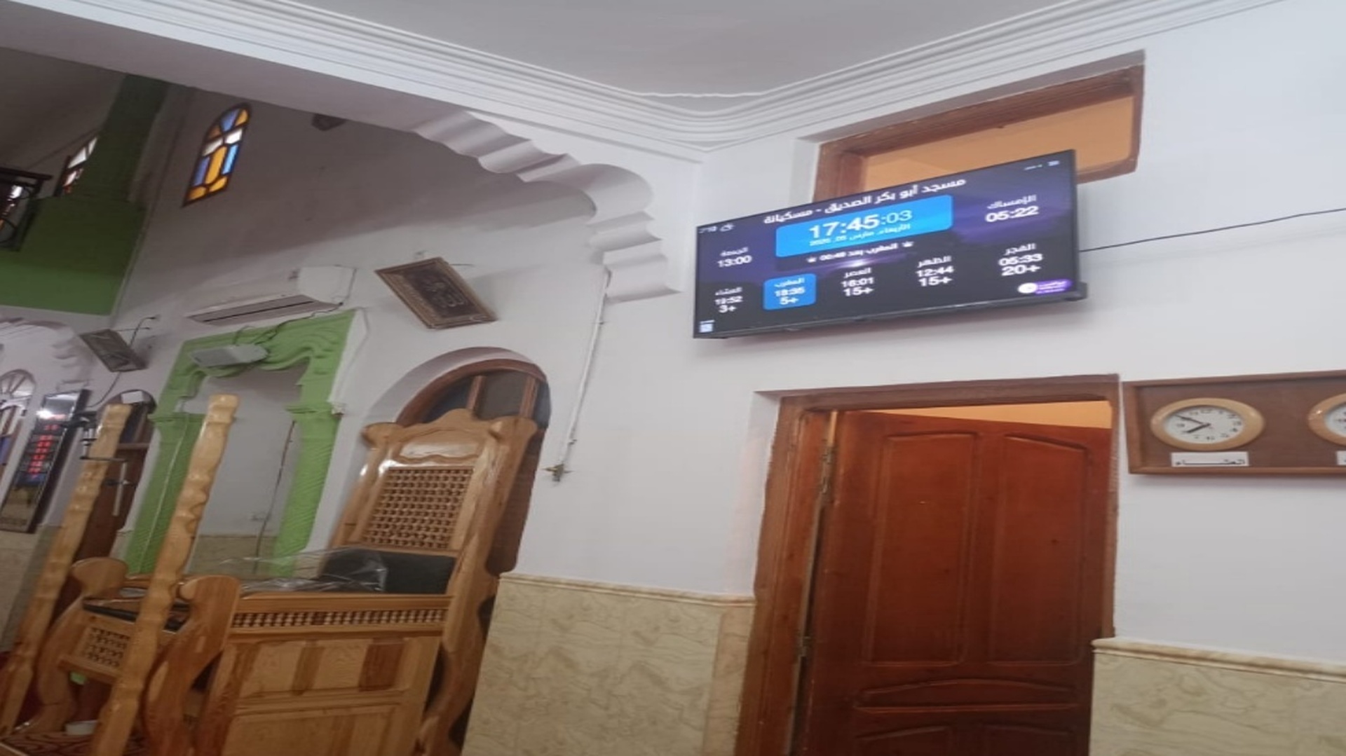 مسجد أبو بكر الصديق