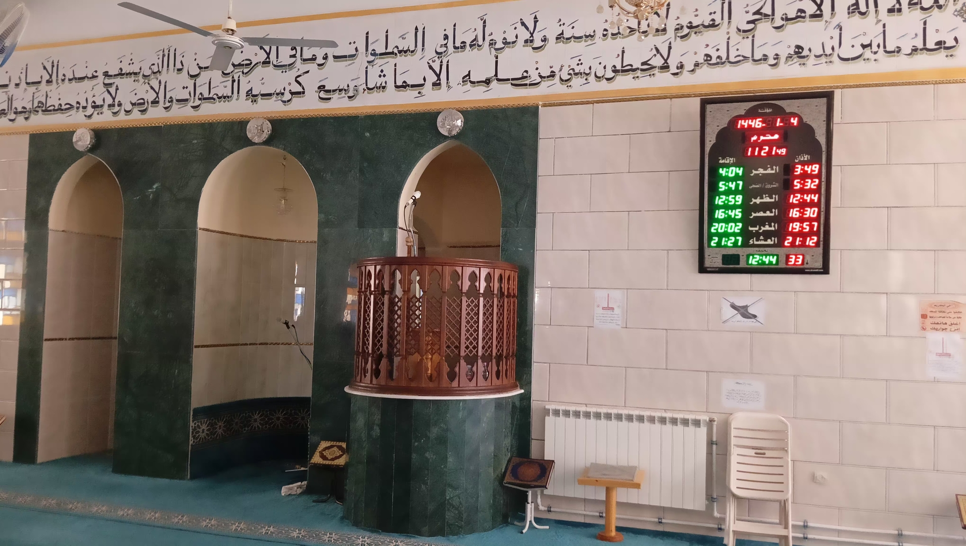 مسجد الرحمة