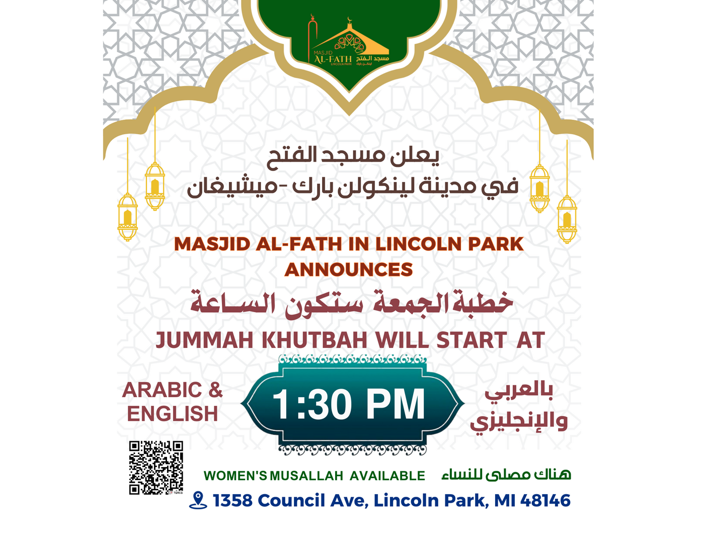 خطبة الجمعة /Jummah khutbah