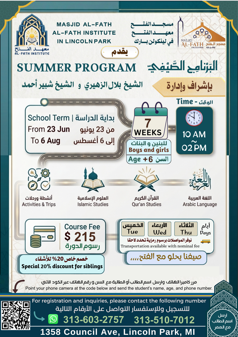 الدورة الصيفية /Summer program