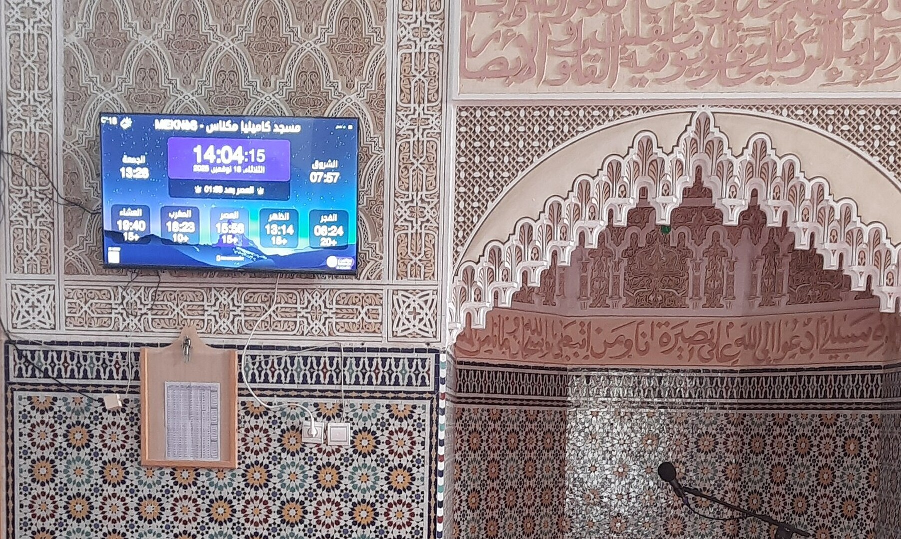 مسجد كاميليا مكناس