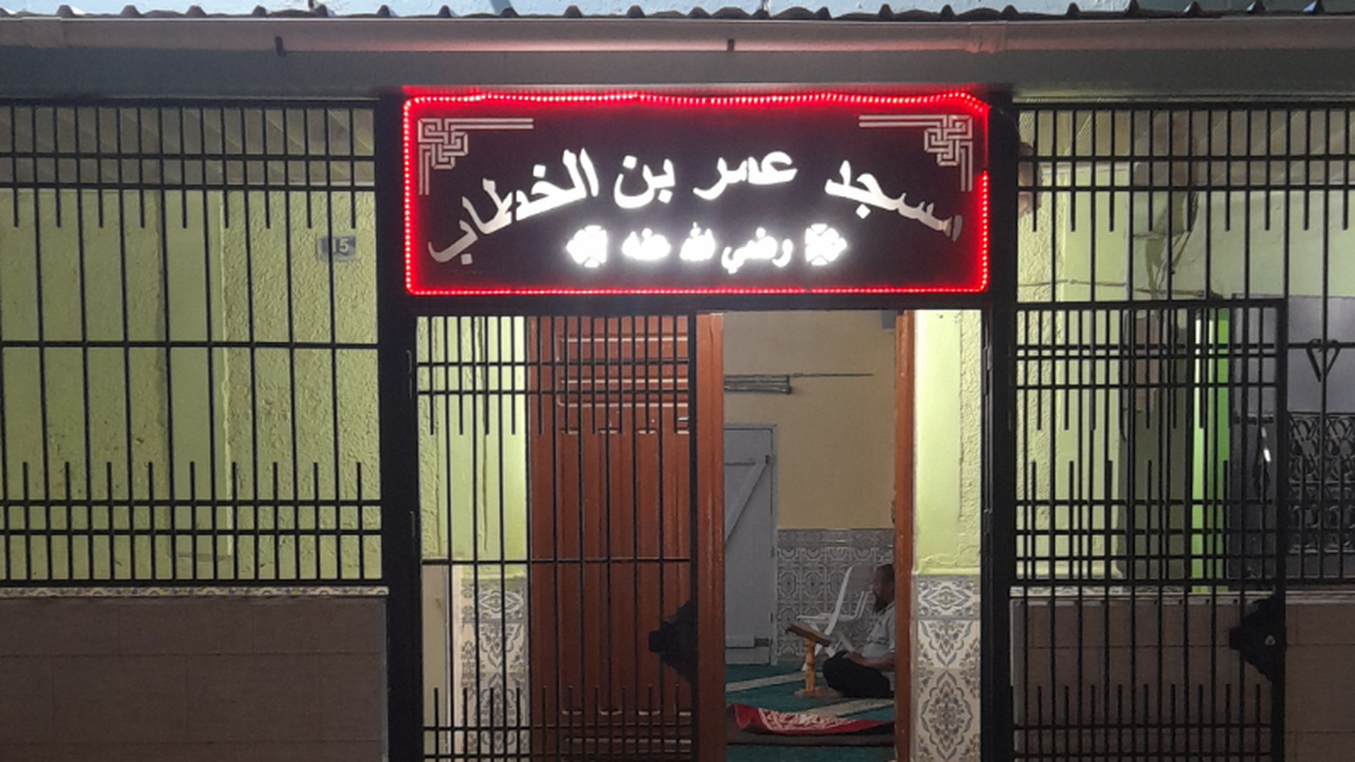 مسجد عمر بن الخطاب