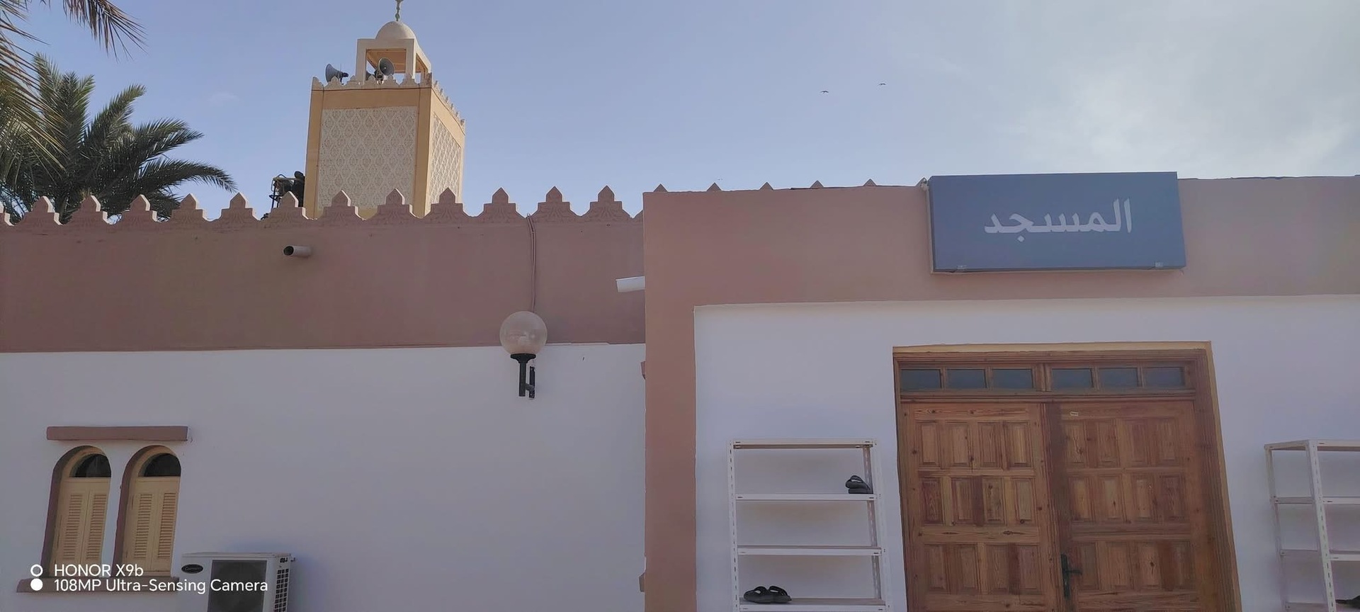 مسجد الهداية