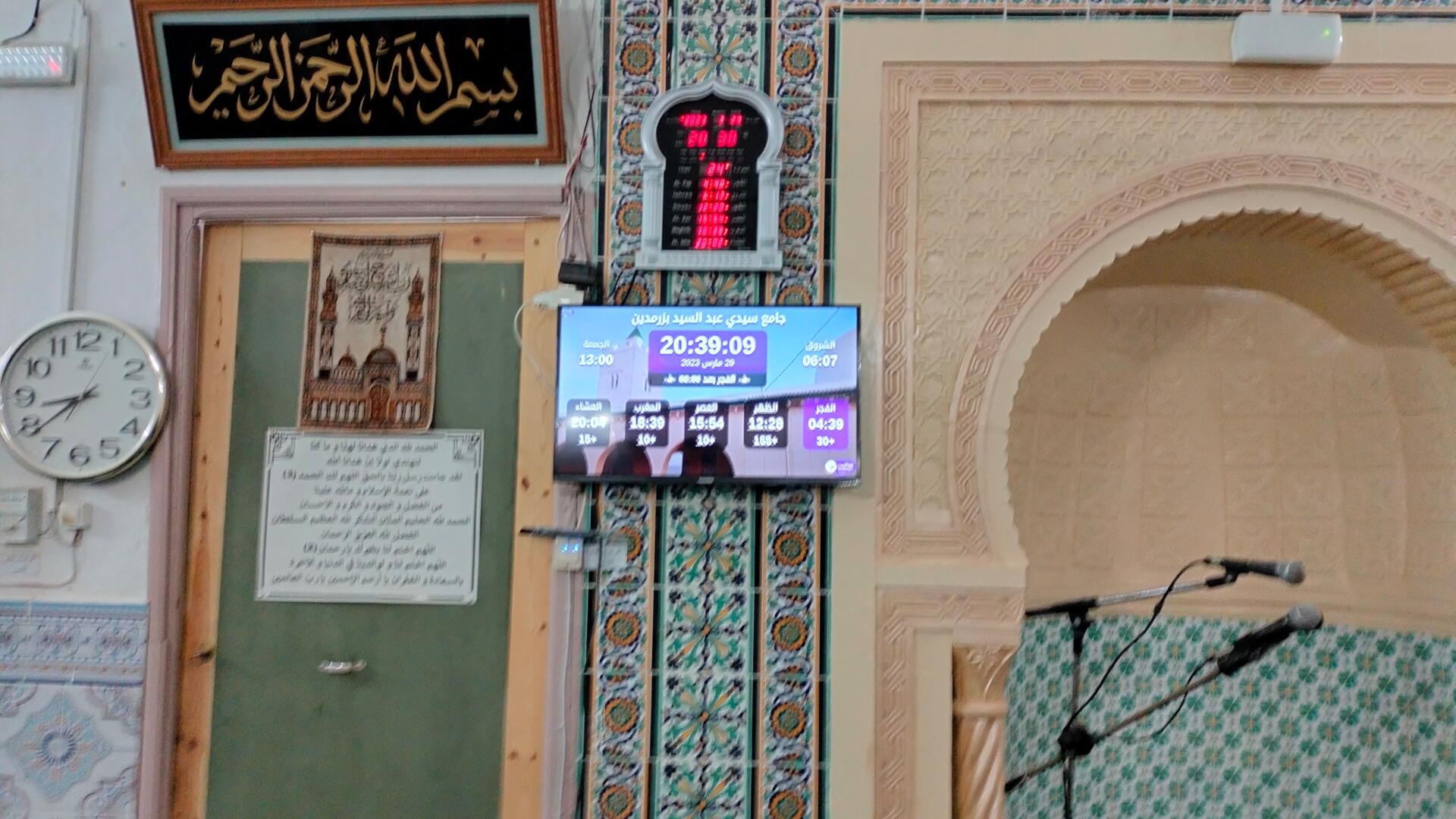 جامع عبد السيد