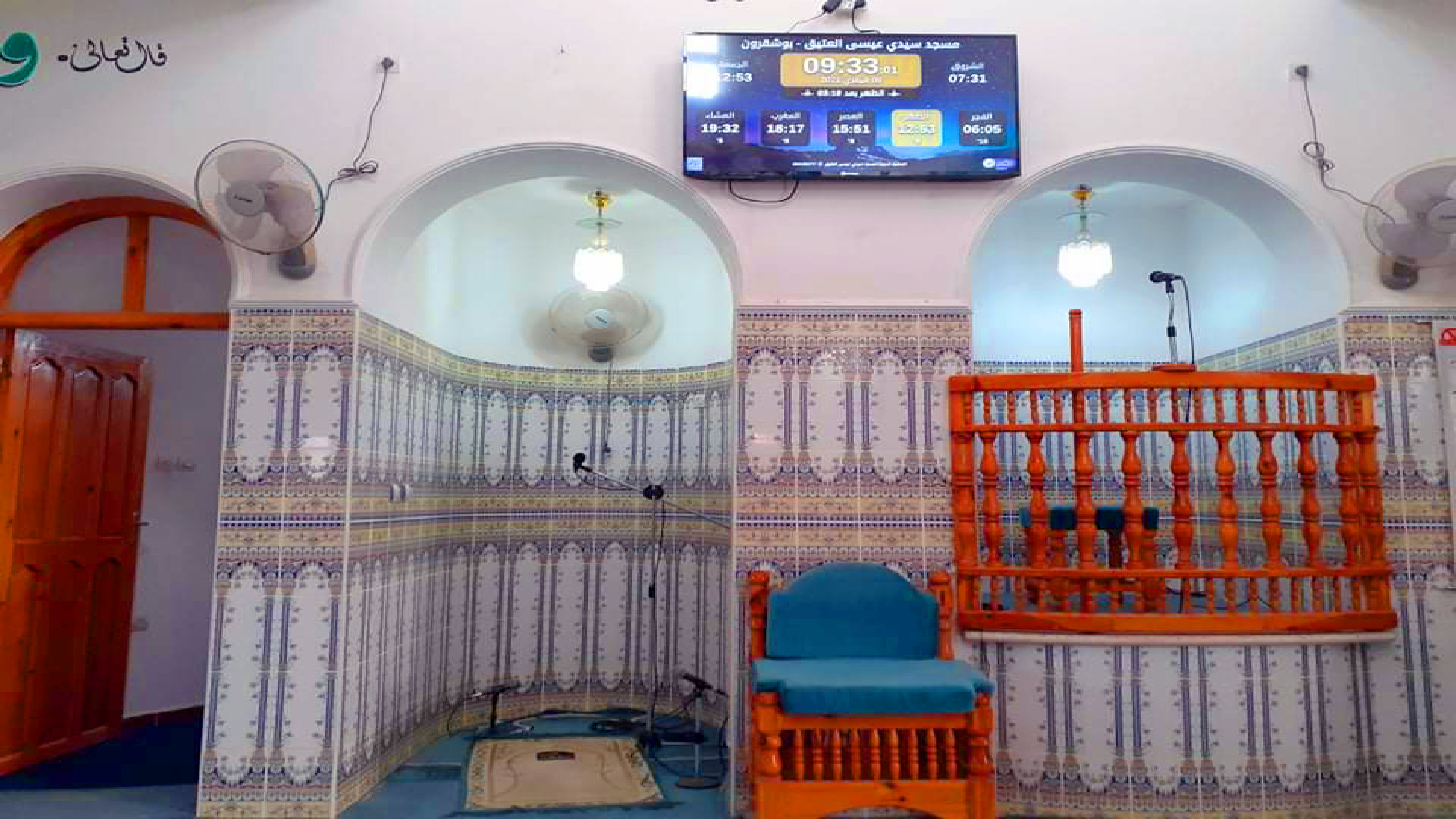 مسجد سيدي عيسى العتيق