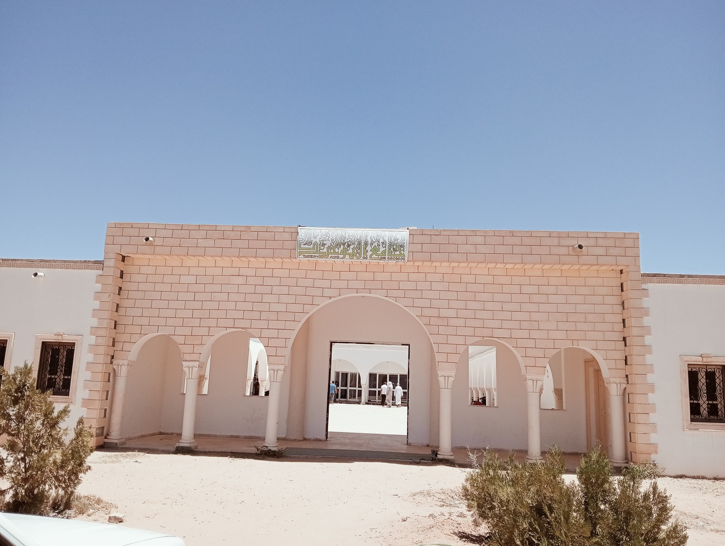 جامع التوحيد- الحي الفلاحي