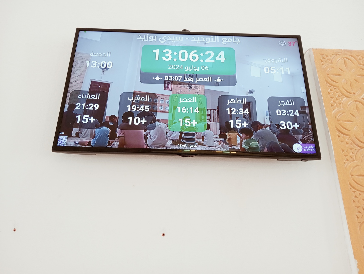 جامع التوحيد- الحي الفلاحي