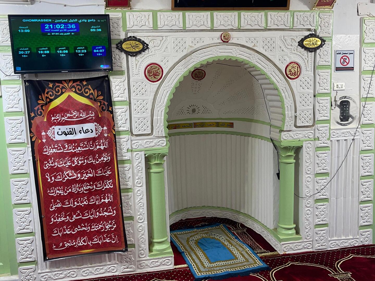 جامع وادي الخيل