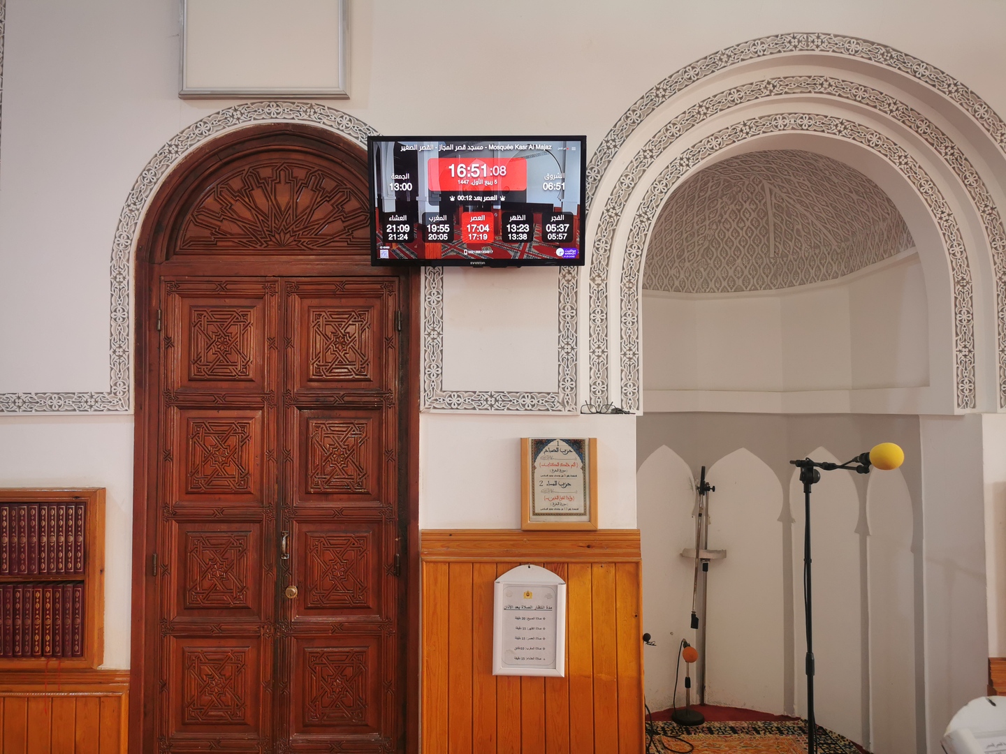 Mosquée Kasr Al Majaz - مسجد قصر المجاز