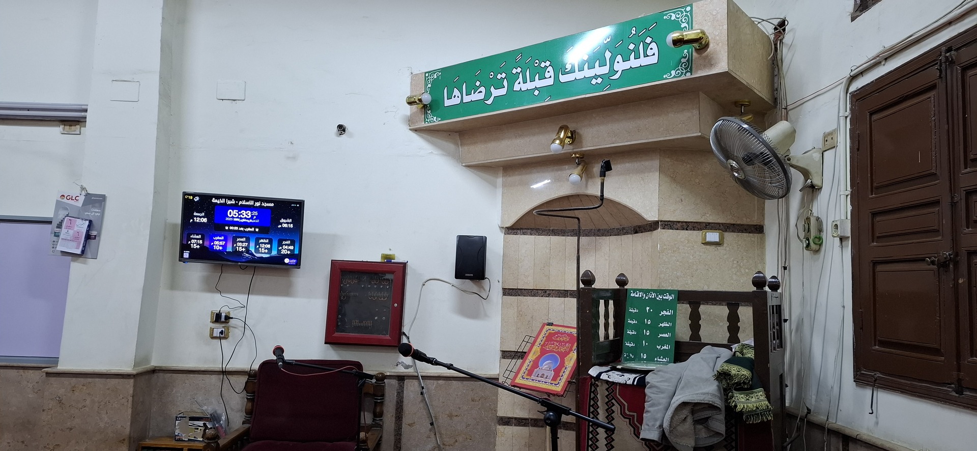 مسجد نور الاسلام