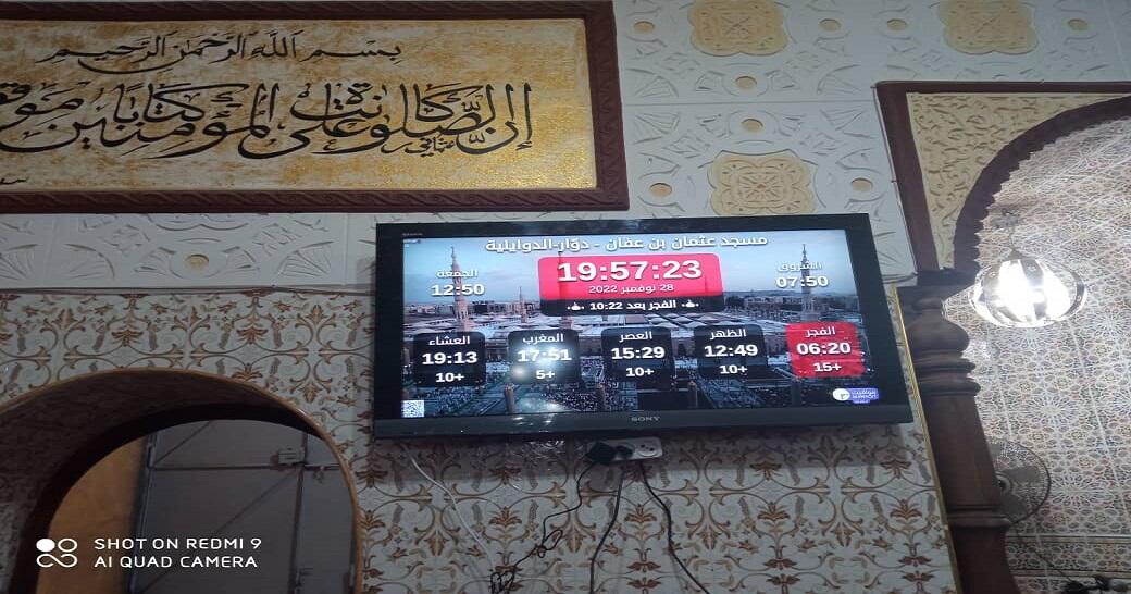 مسجد عثمان بن عفان