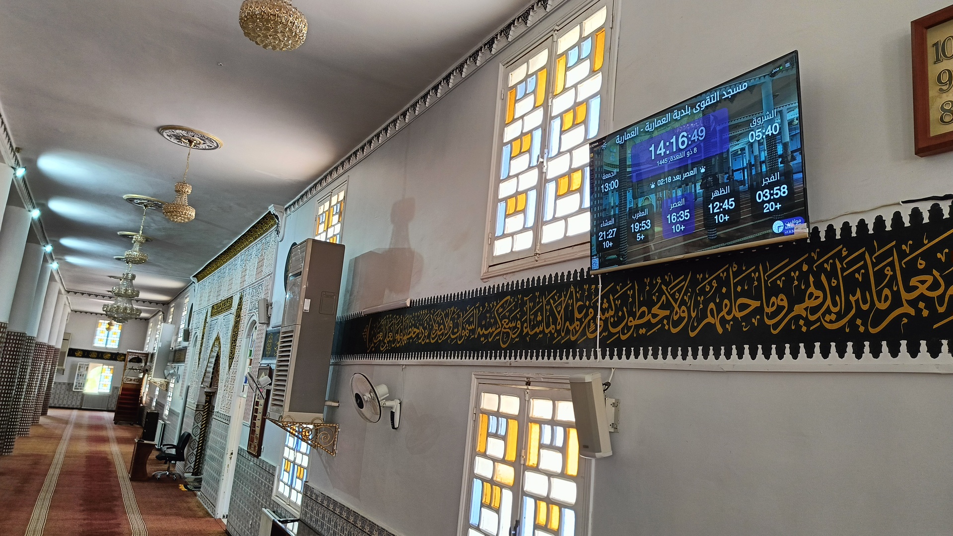 مسجد التقوى