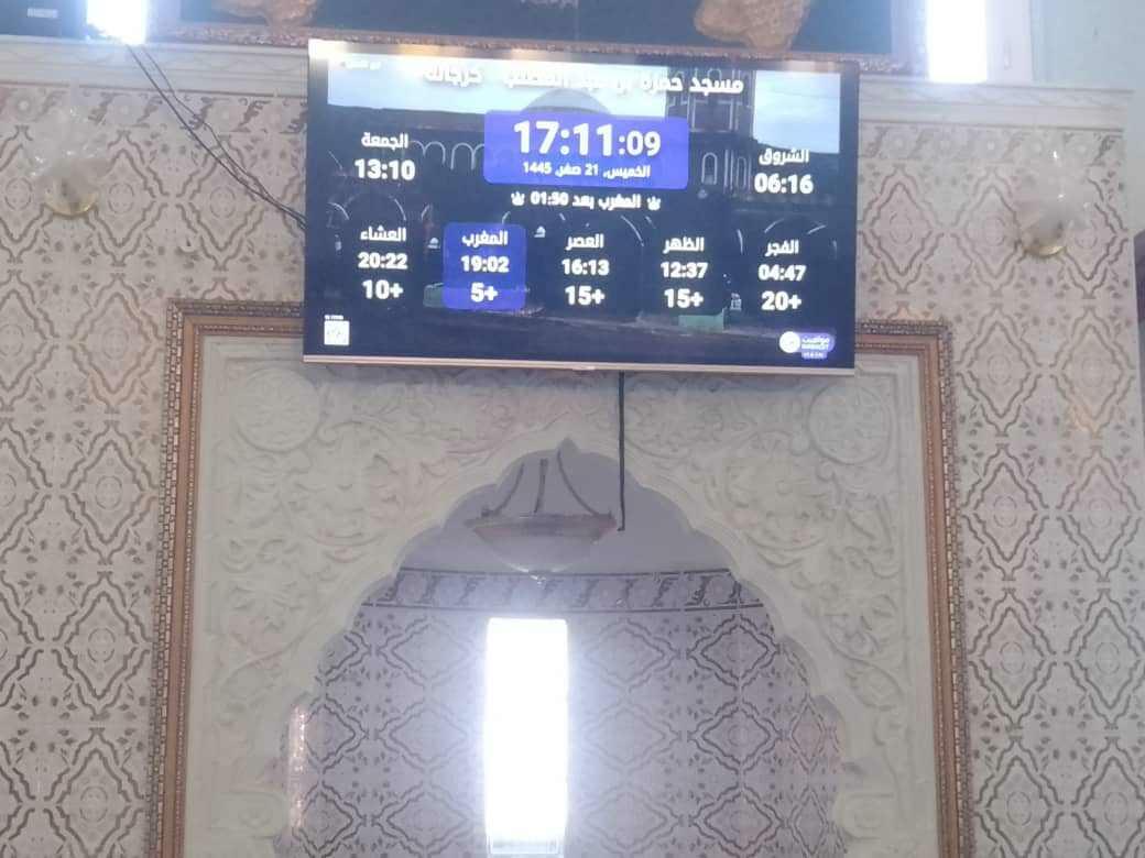 مسجد حمزة بن عبد المطلب