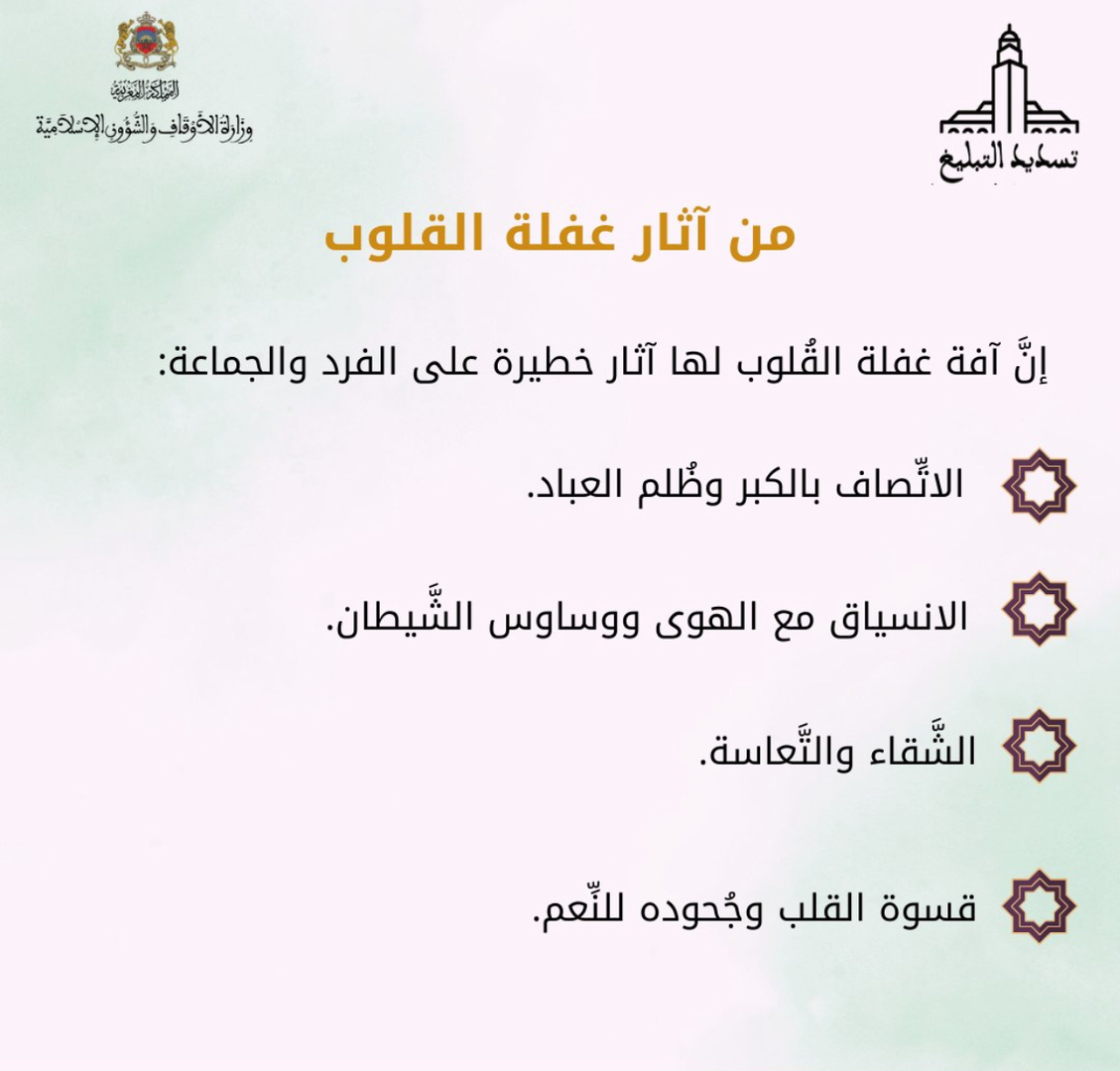 موعظة