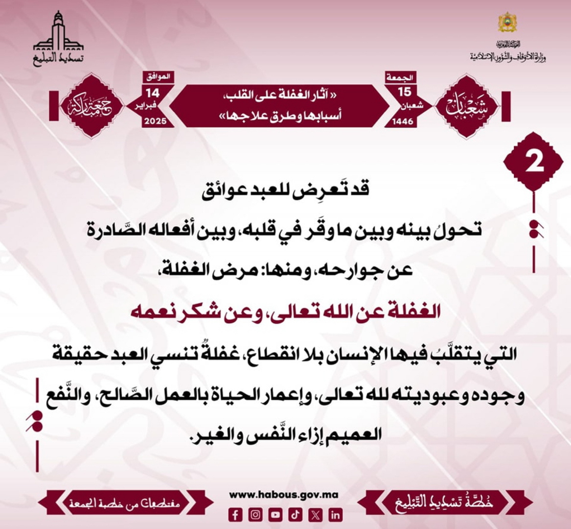 موعظة