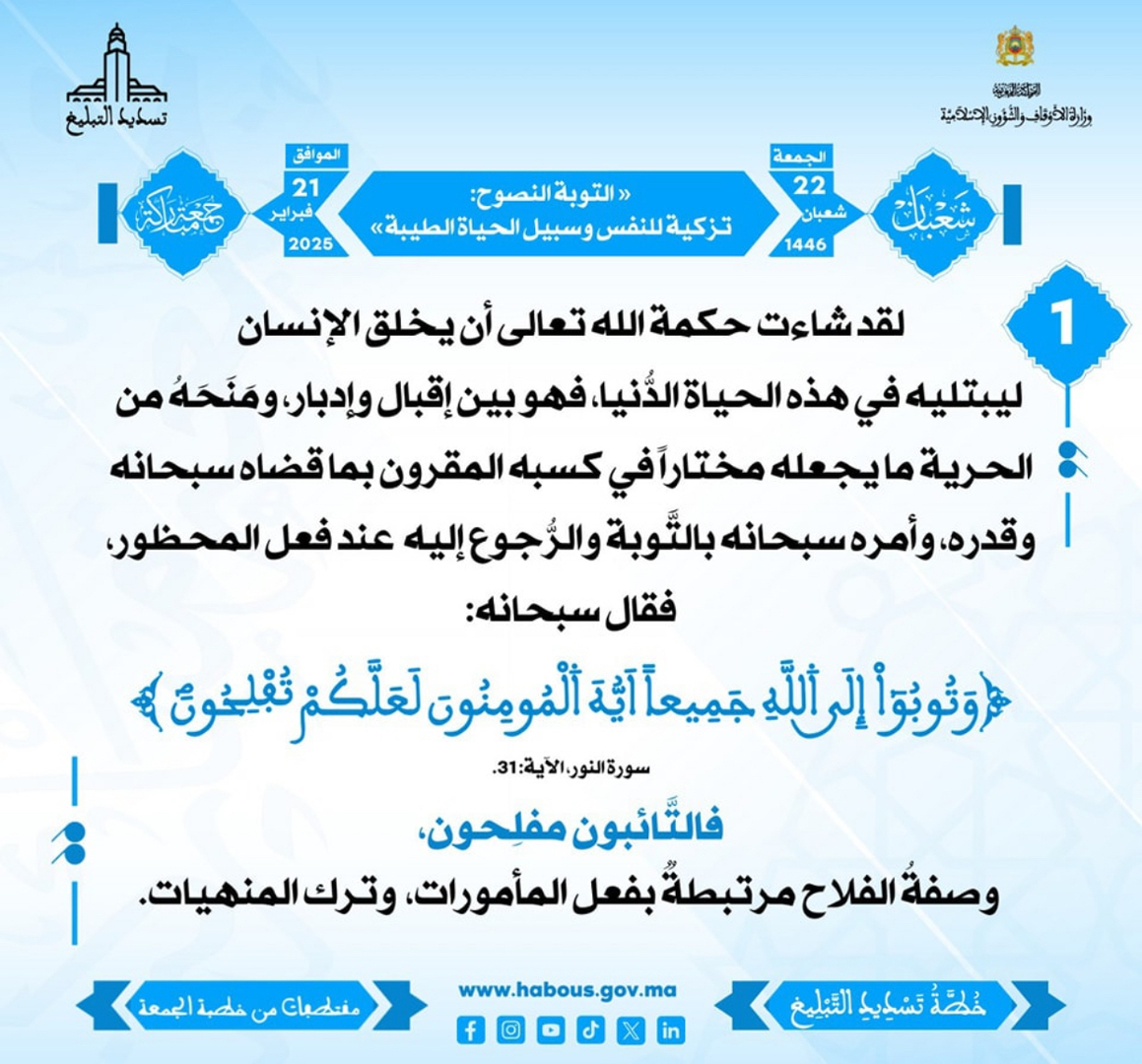 موعظة