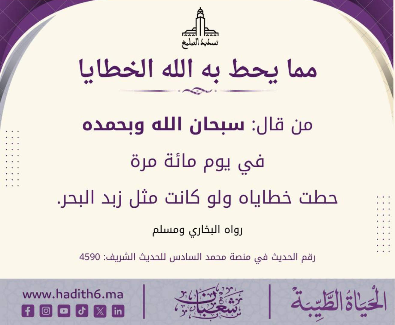 موعظة