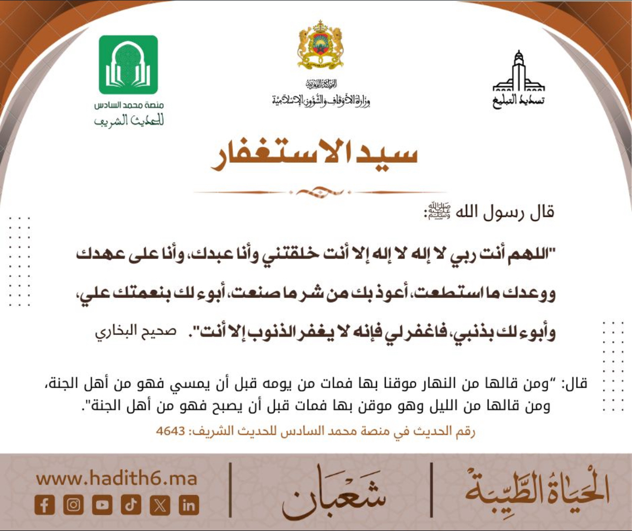 موعظة