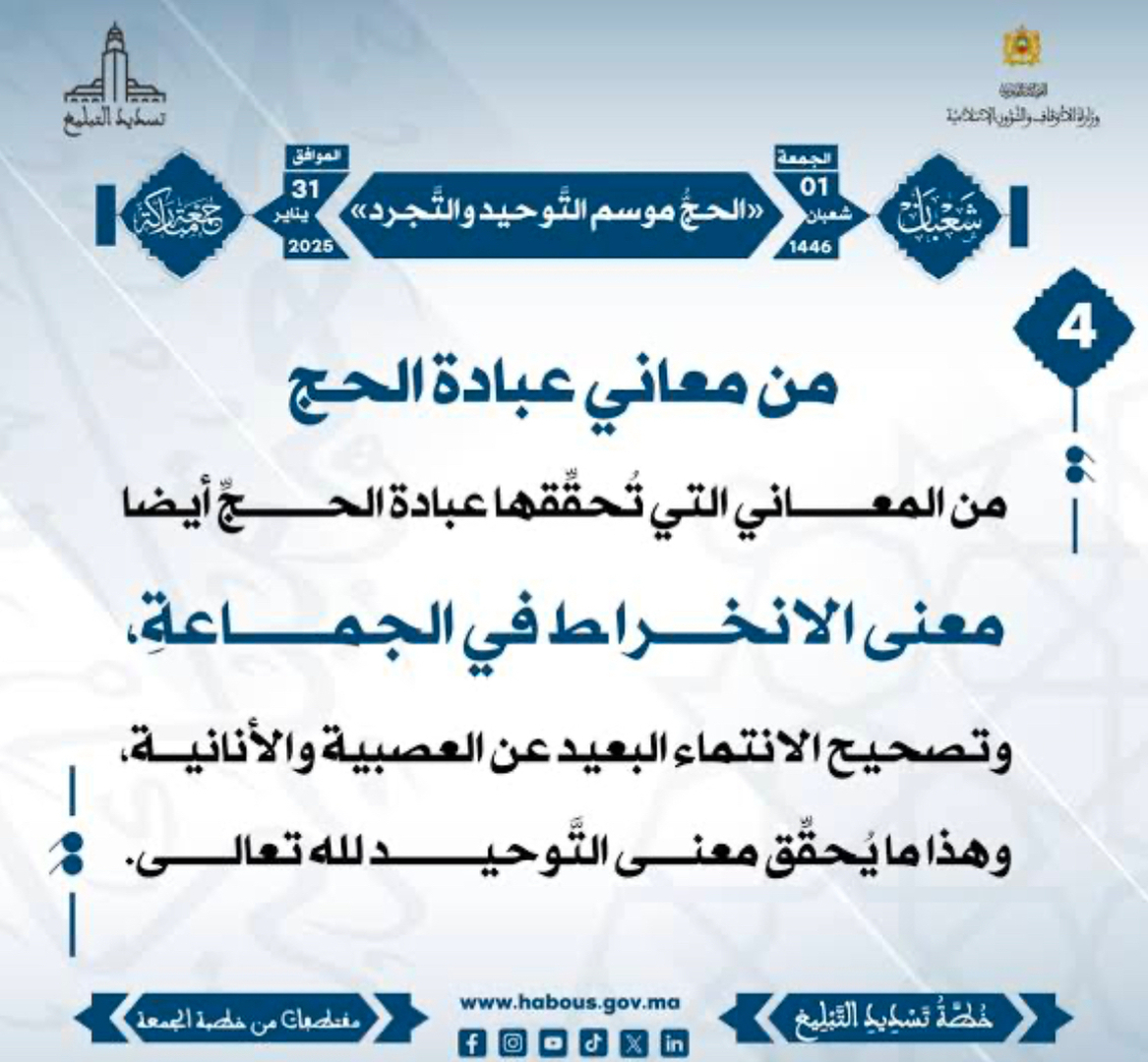 موعظة