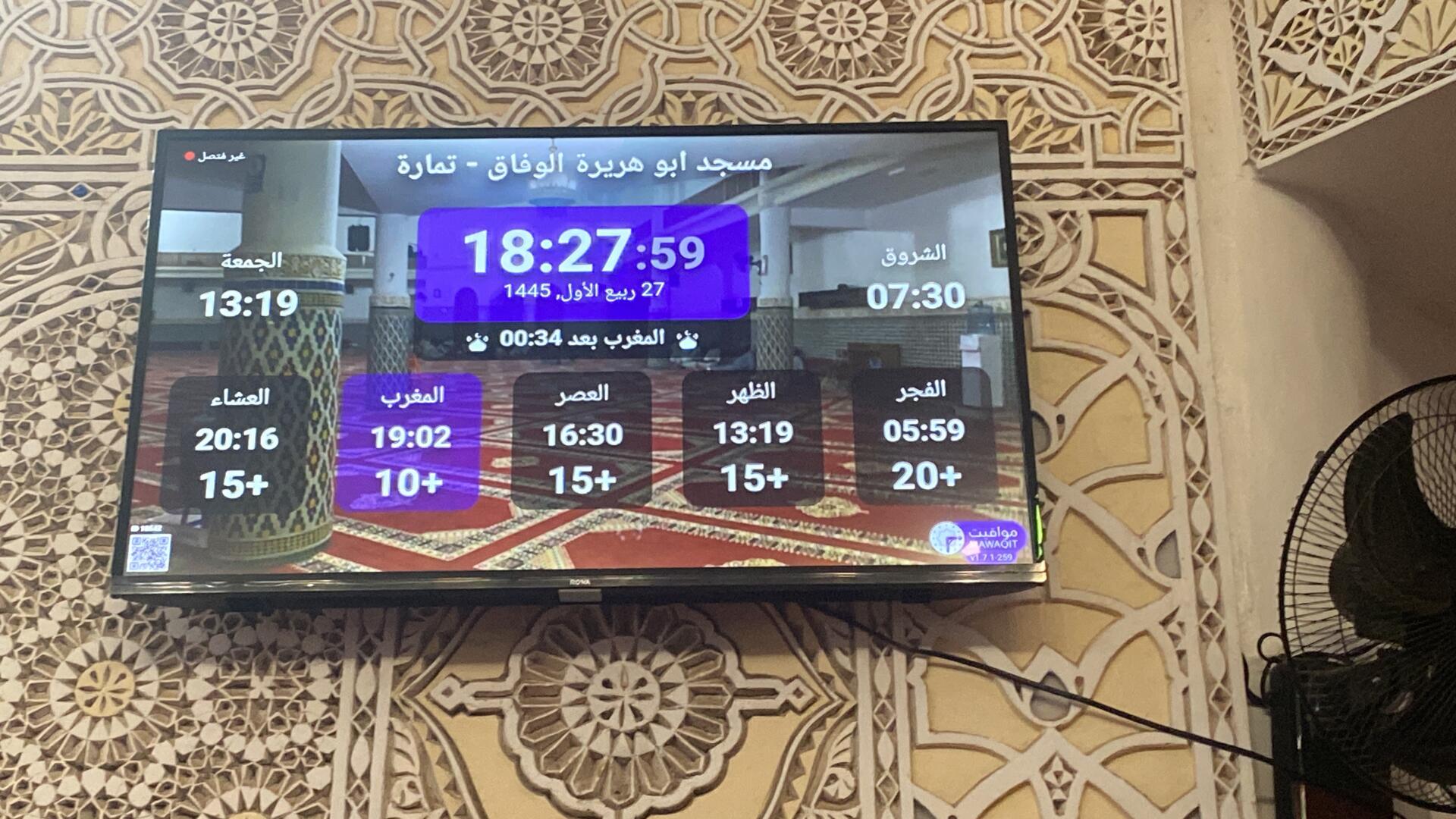 مسجد ابي هريرة الوفاق