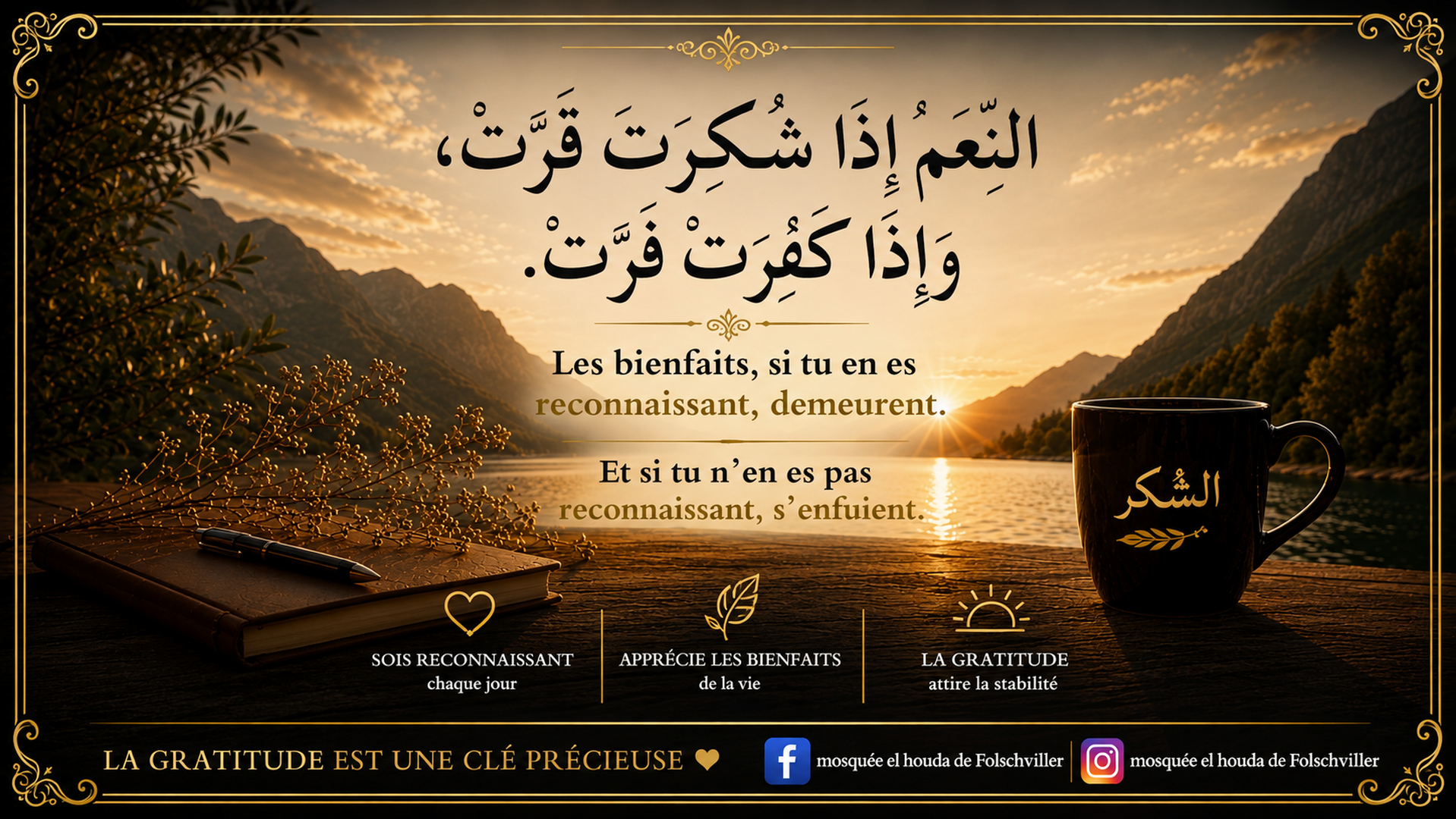 Sagesse musulmane