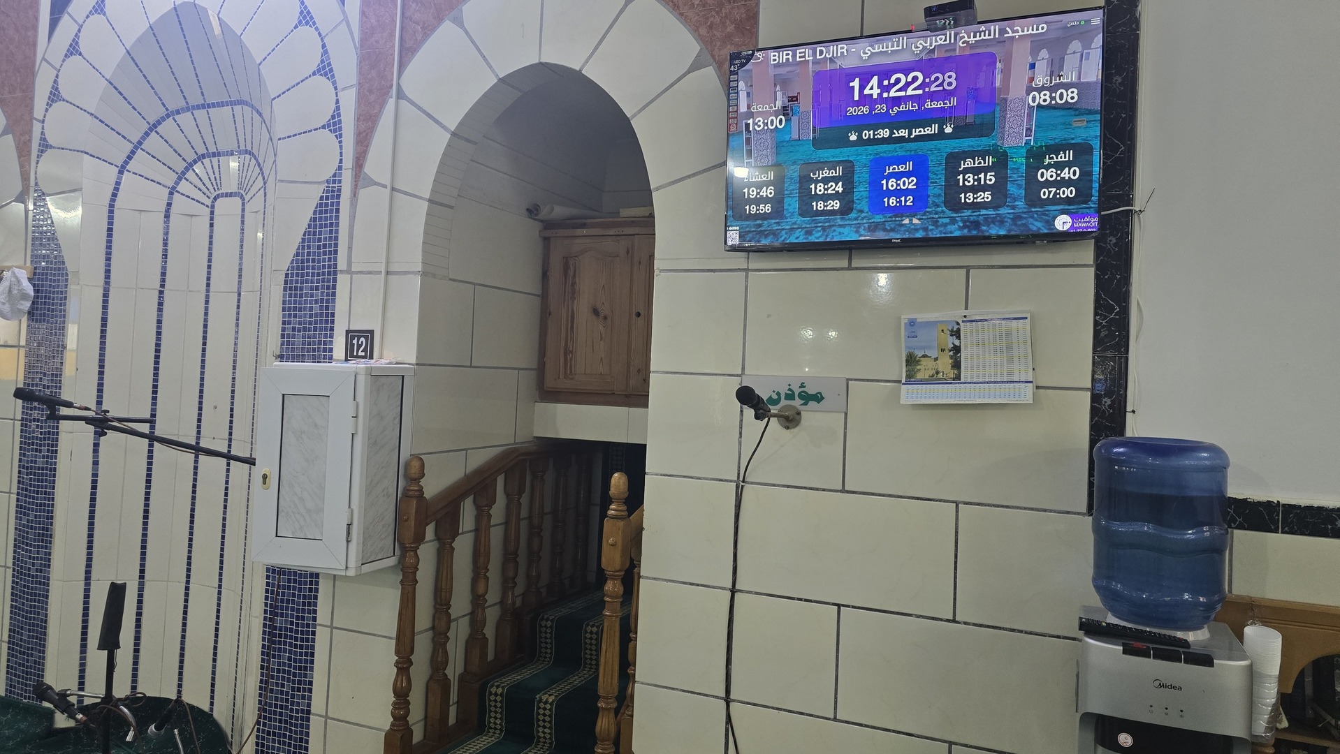 مسجد الشيخ العربي التبسي حي البشير