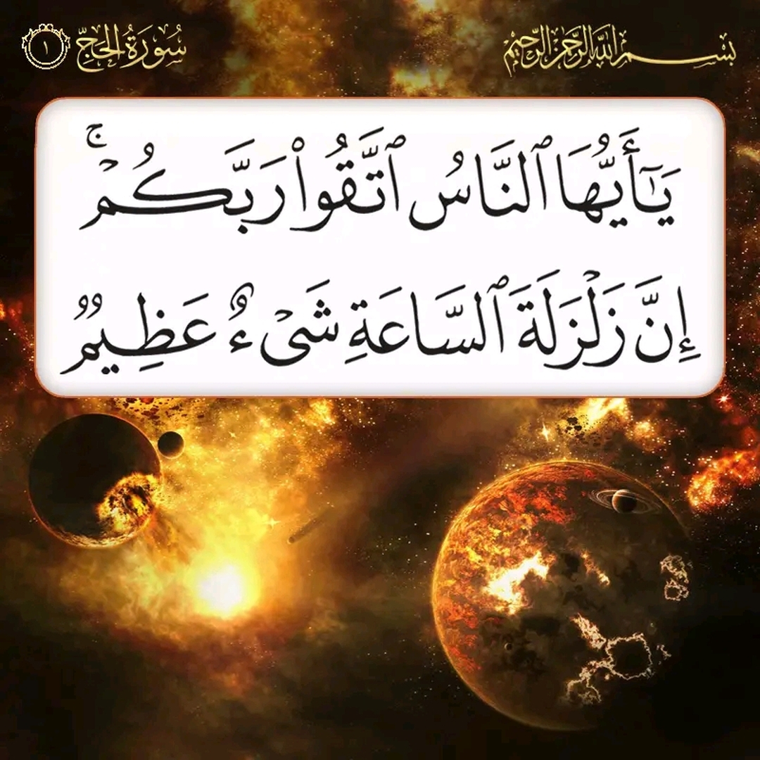 الاية الكريمة