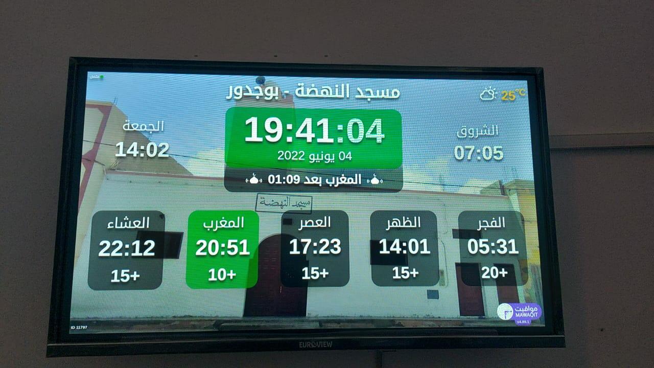 مسجد النهضة