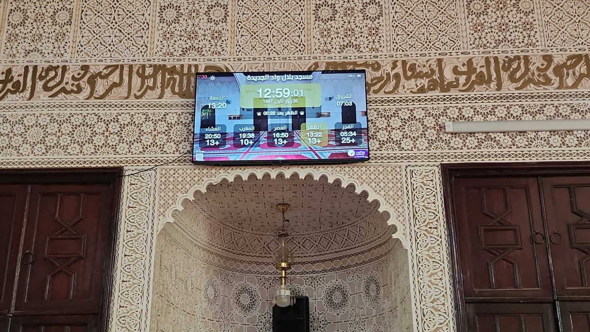 مسجد بلال واد الجديدة